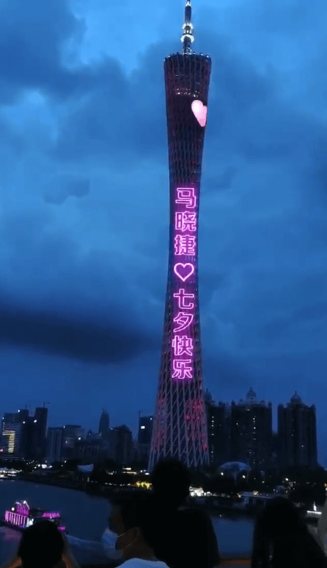 1009.广州塔灯光秀ae模板可改字