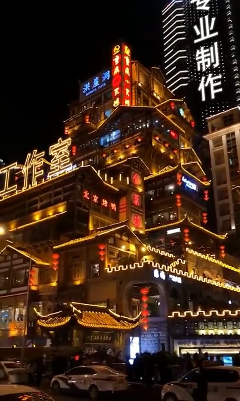 1058.重庆洪崖洞夜景AE模板