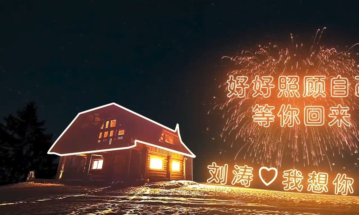 1060.星空木屋AE模板