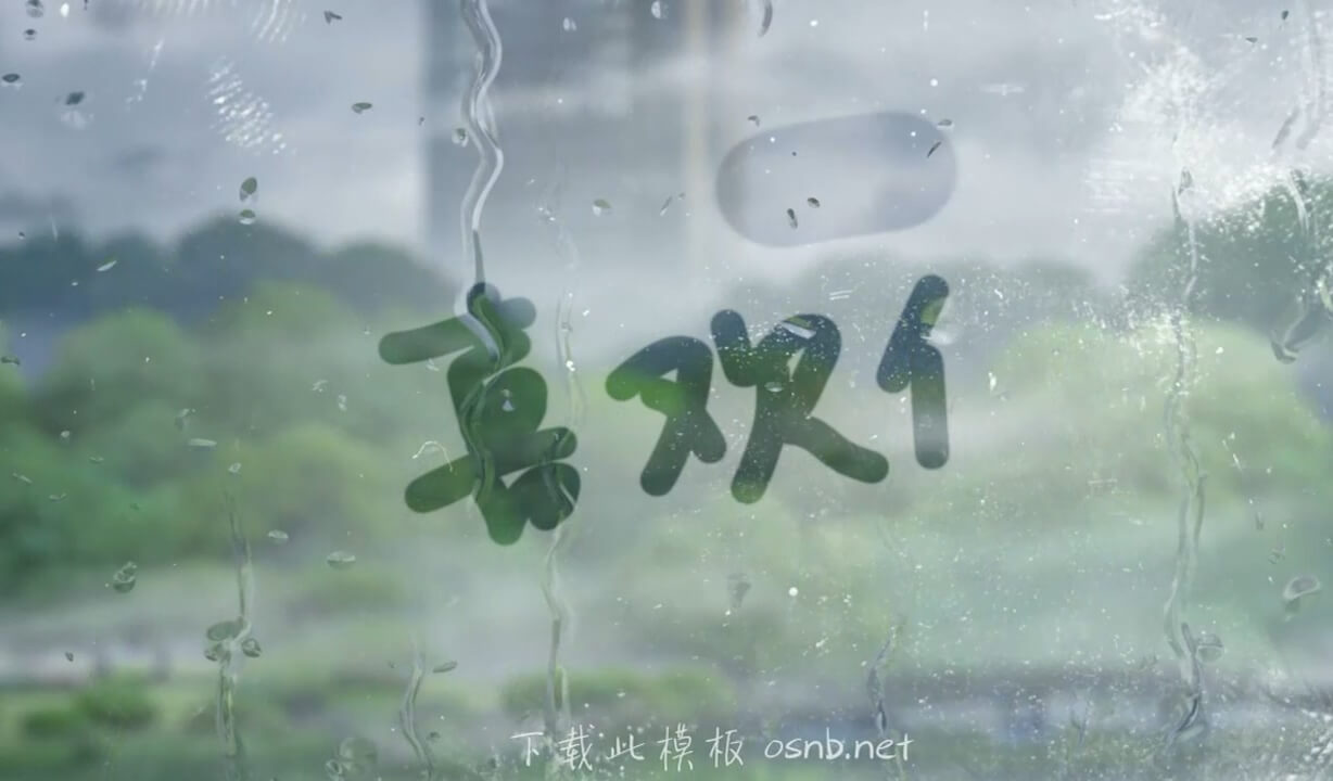 1062.玻璃写字表白AE模板