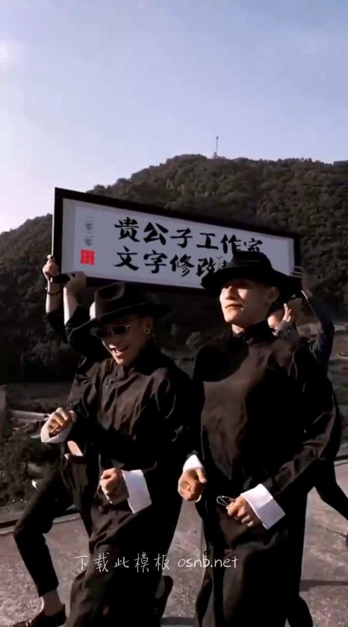 1071.来吧展示帅哥举匾举牌ae模板