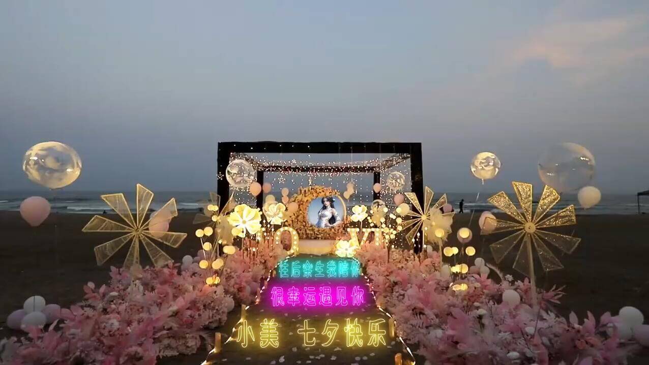 1076.浪漫七夕海边表白布置AE模板